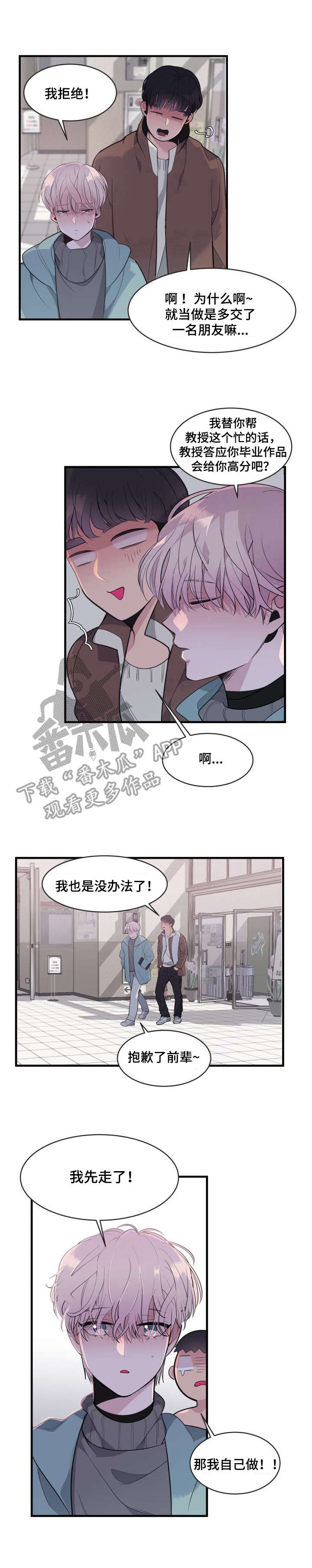 独有香味第6话图