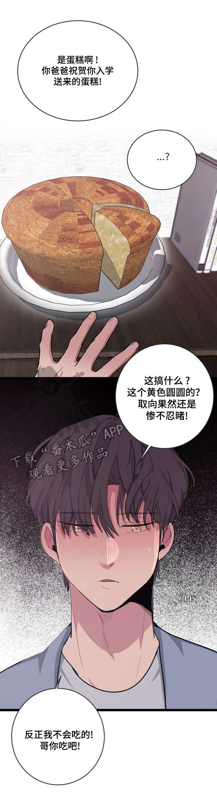 独有香味第7话图