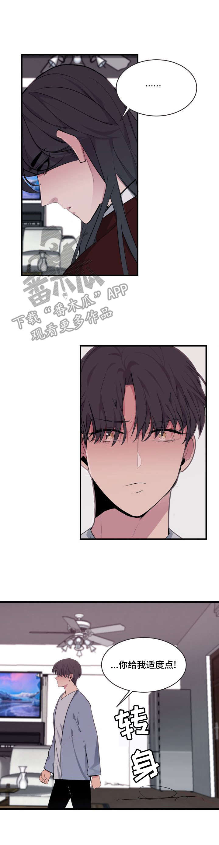 独有香味第7话图