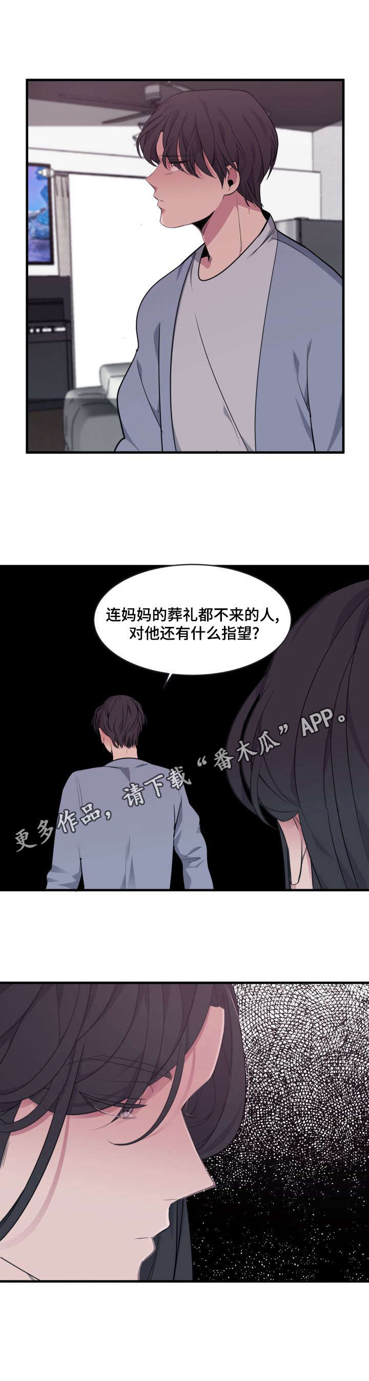 独有香味第7话图