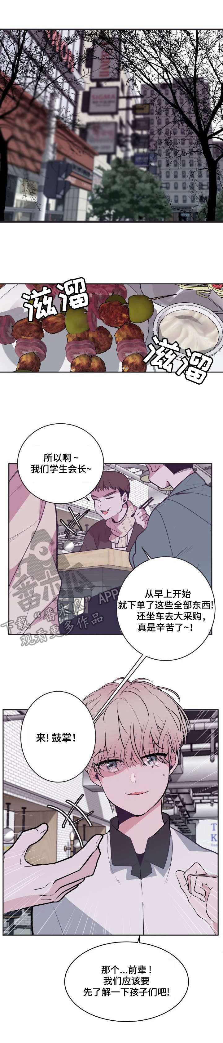 独有香味第9话图