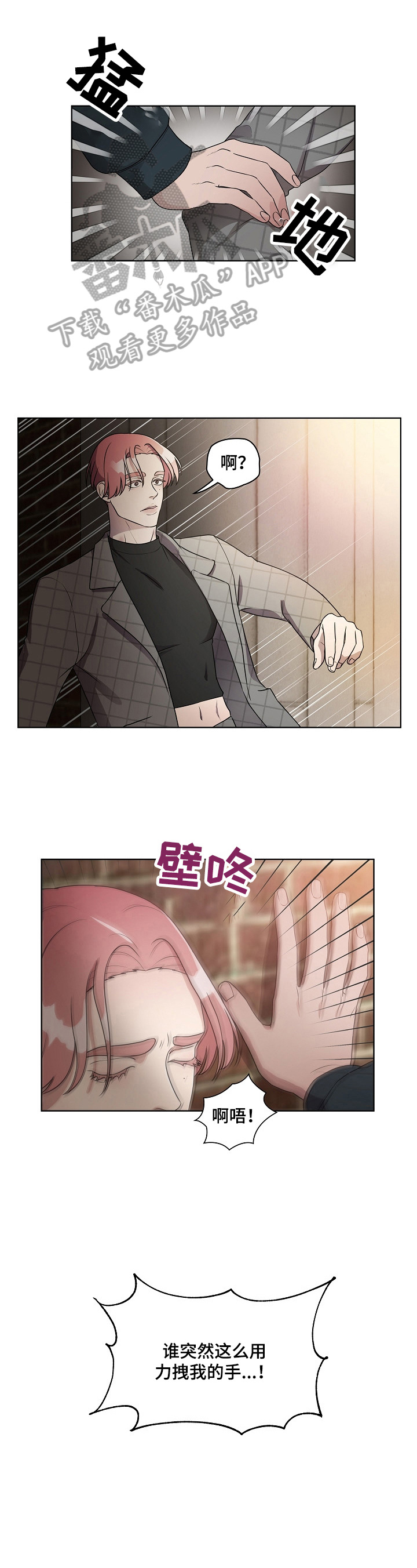 代替他的明星第12话图