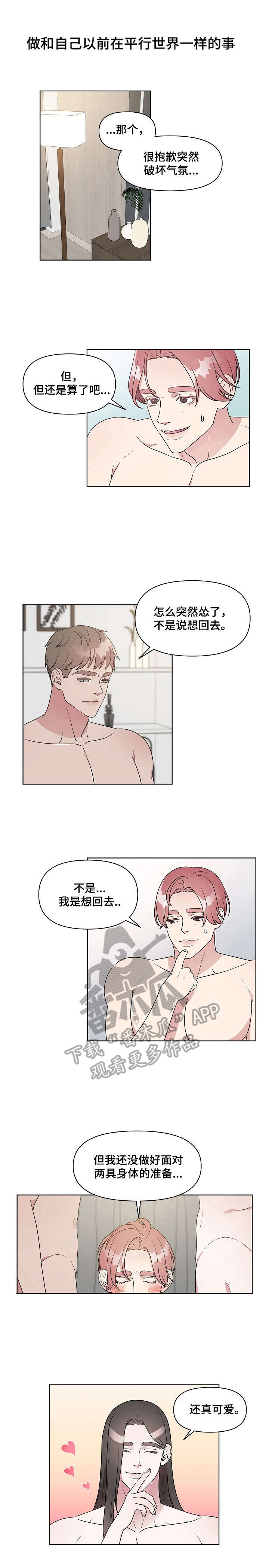 代替他的明星第17话图