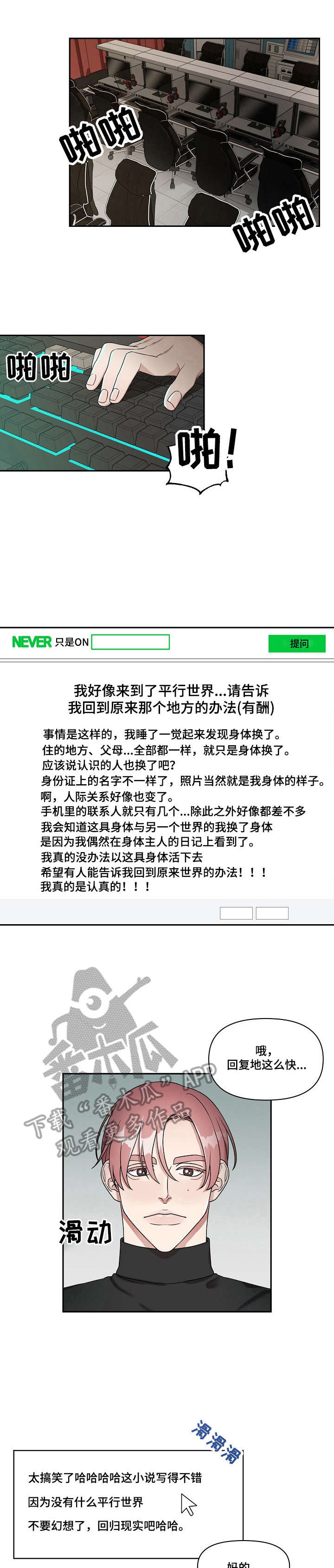 代替他的明星第6话图