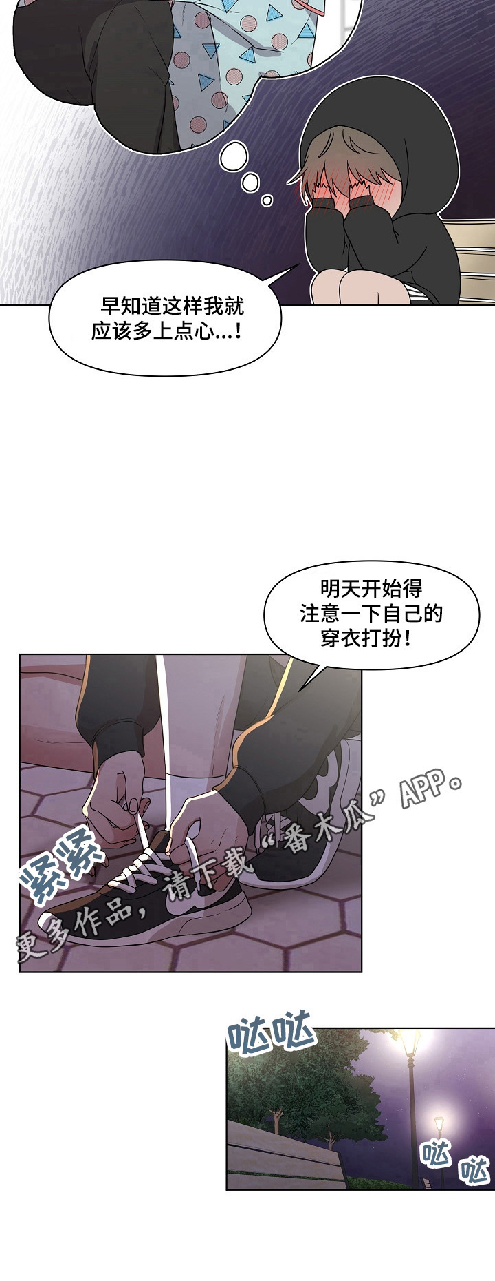 代替他的明星第7话图