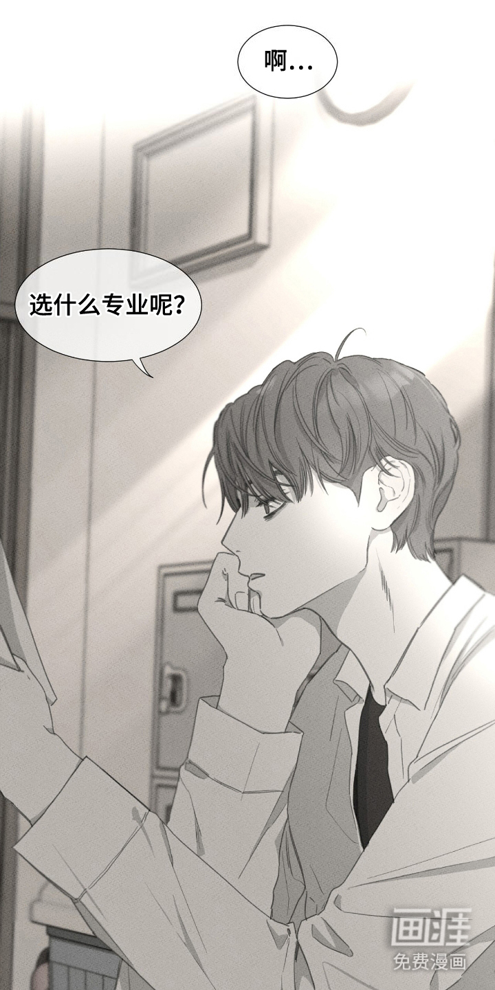 独居之王第1话图