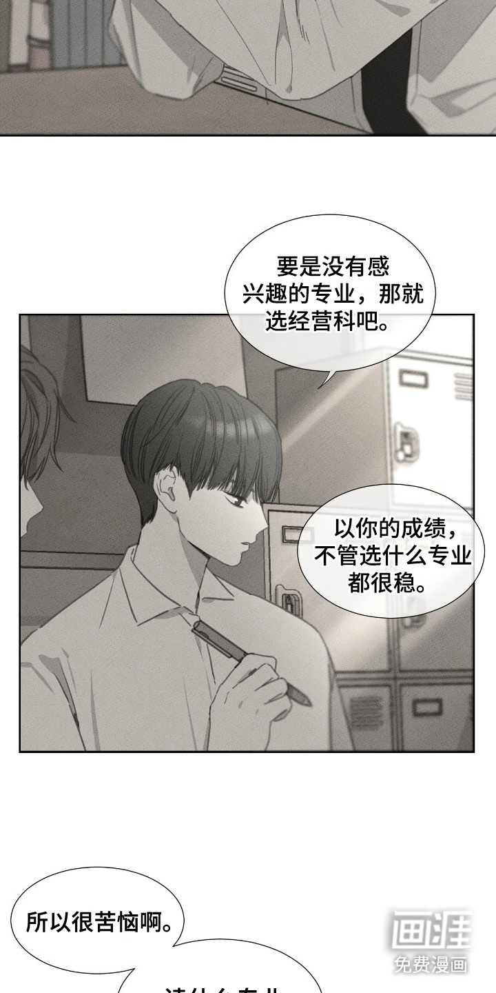 独居之王第1话图