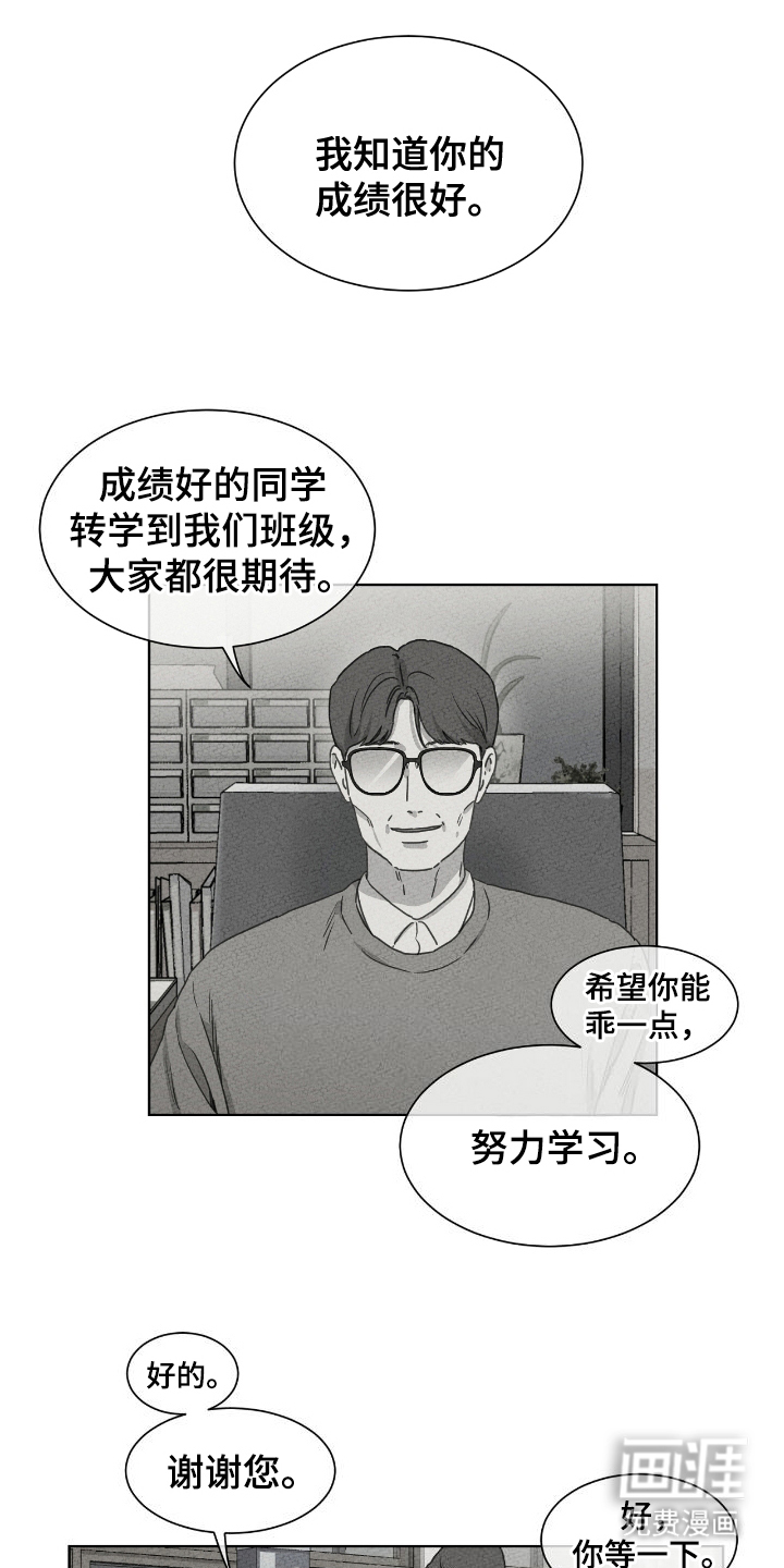 独居之王第10话图