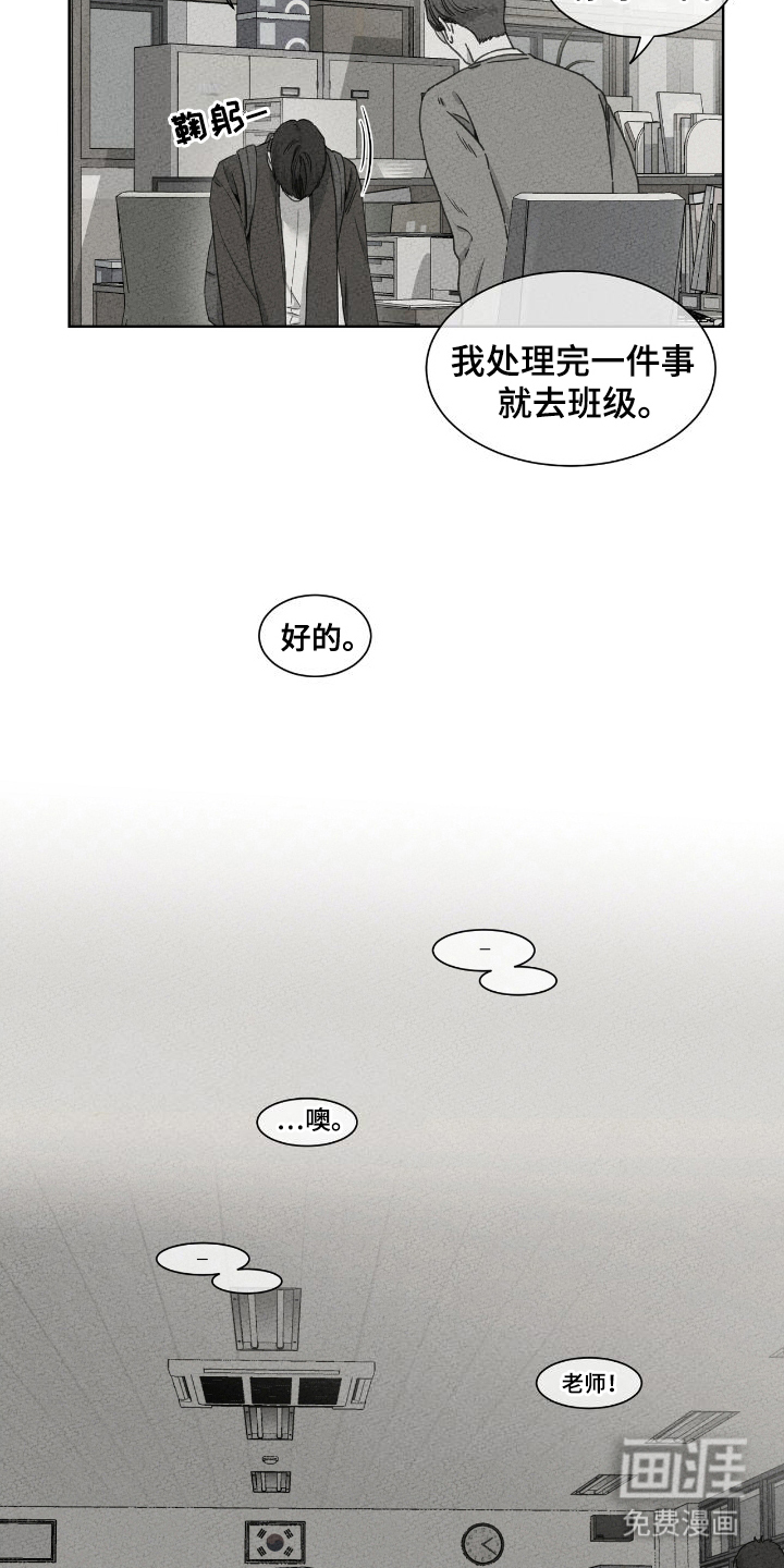 独居之王第10话图