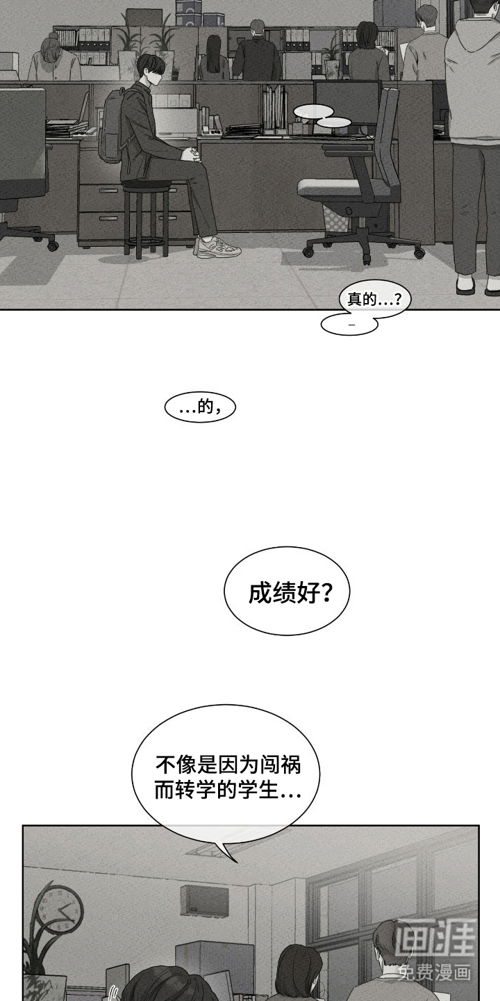 独居之王第10话图