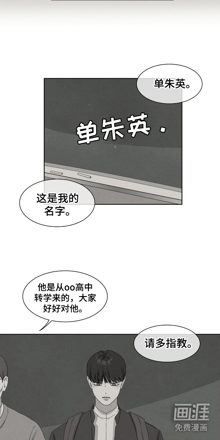独居之王第10话图