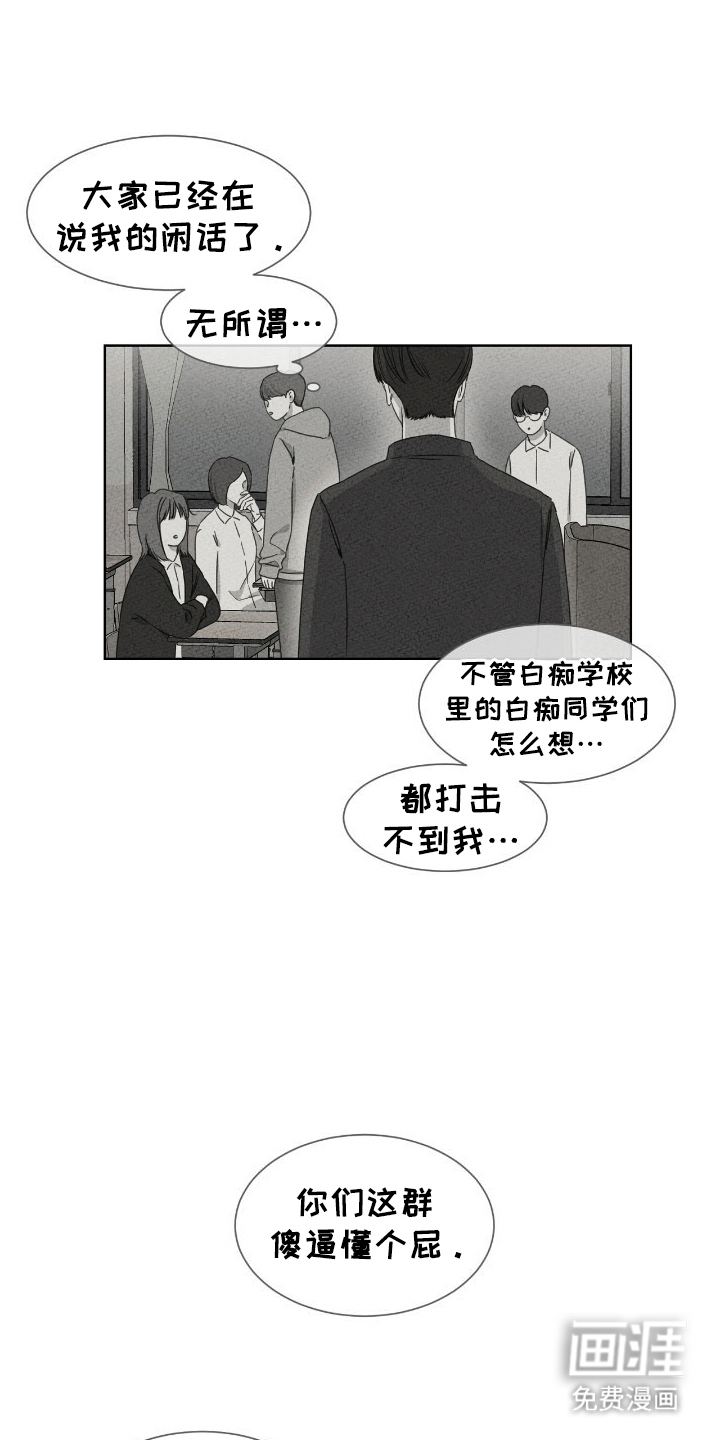 独居之王第11话图