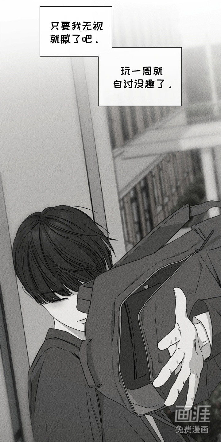 独居之王第12话图