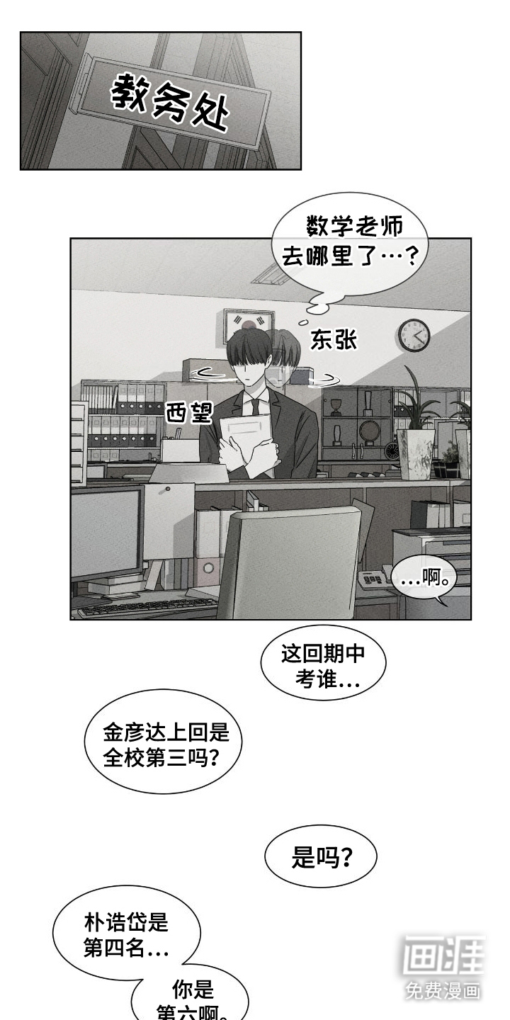 独居之王第13话图