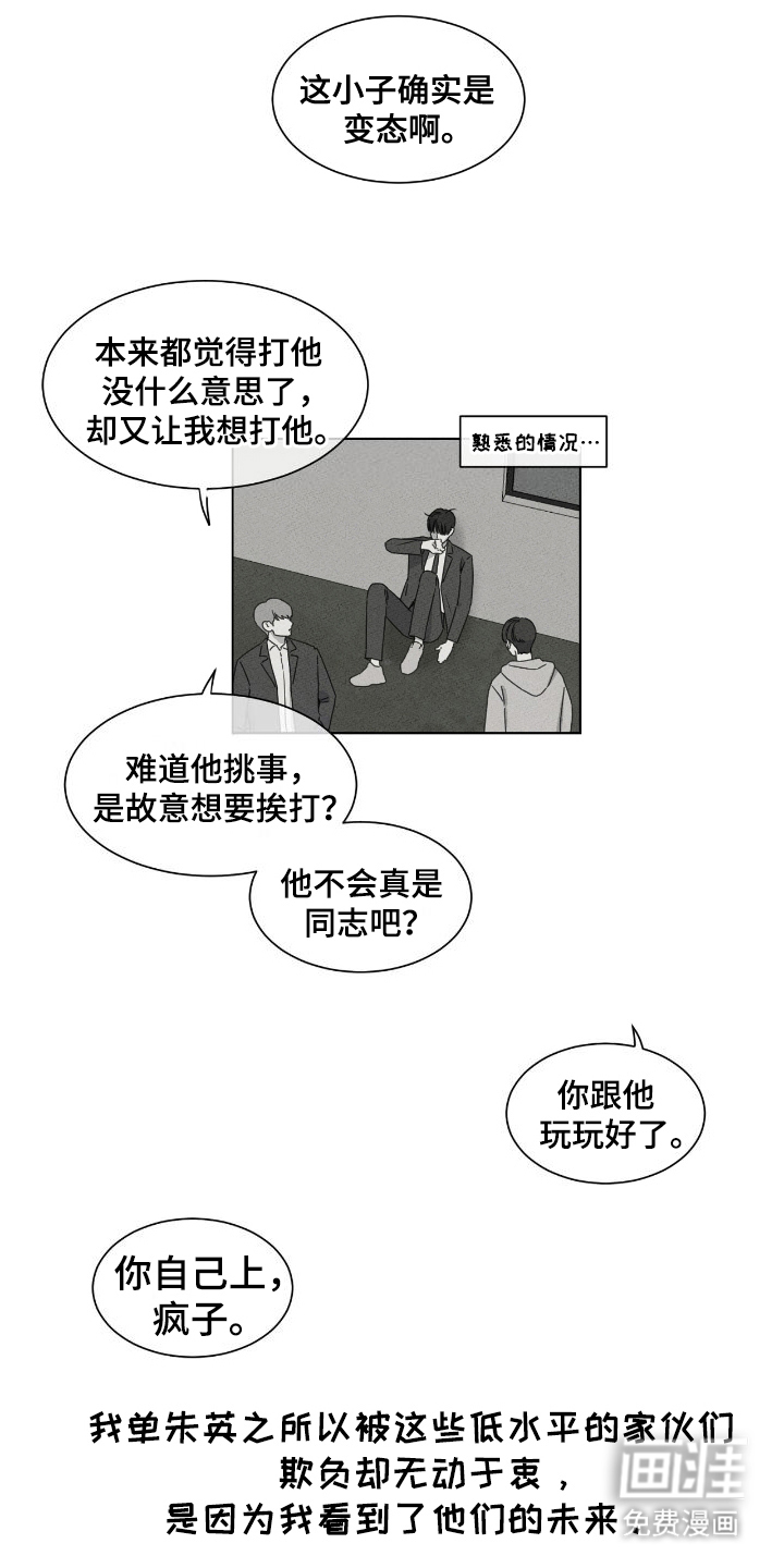 独居之王第14话图