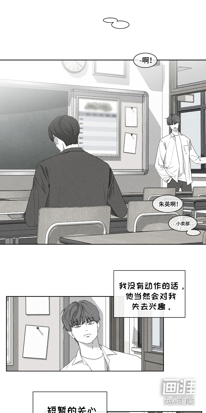 独居之王第17话图