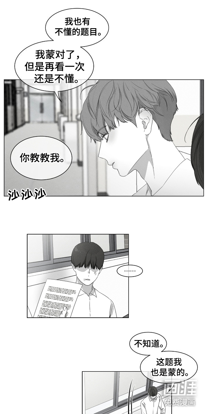 独居之王第18话图