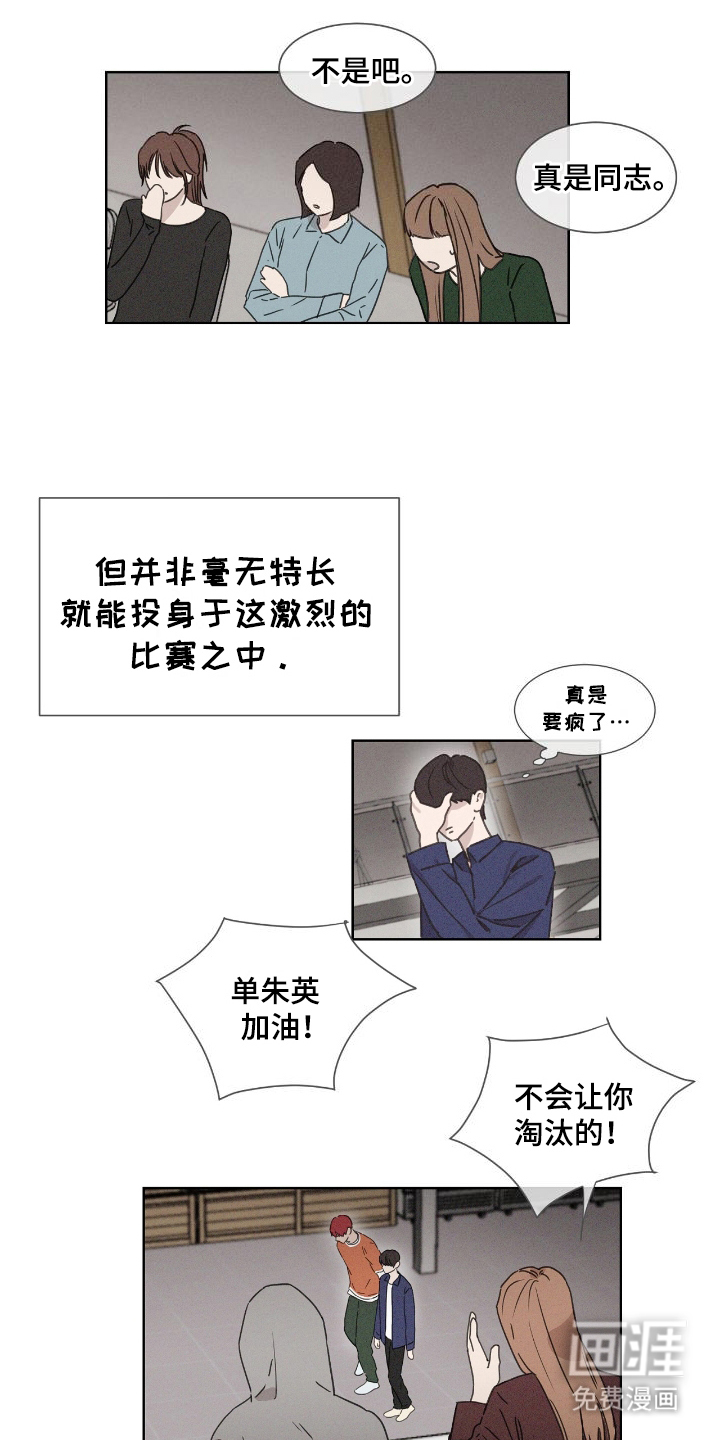 独居之王第2话图