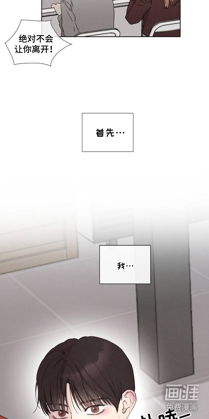 独居之王第2话图