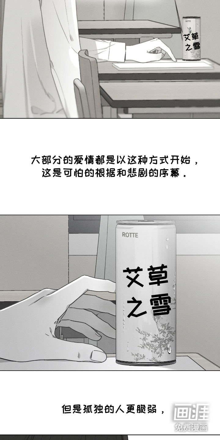 独居之王第20话图