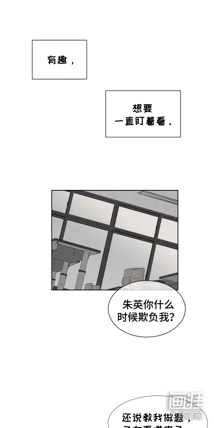 独居之王第21话图