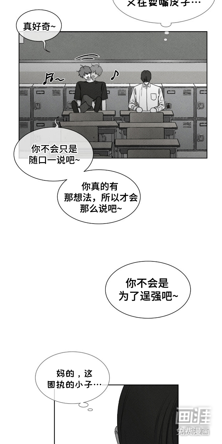 独居之王第21话图