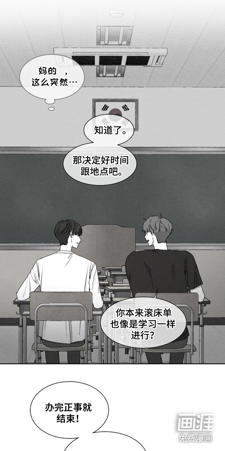 独居之王第22话图