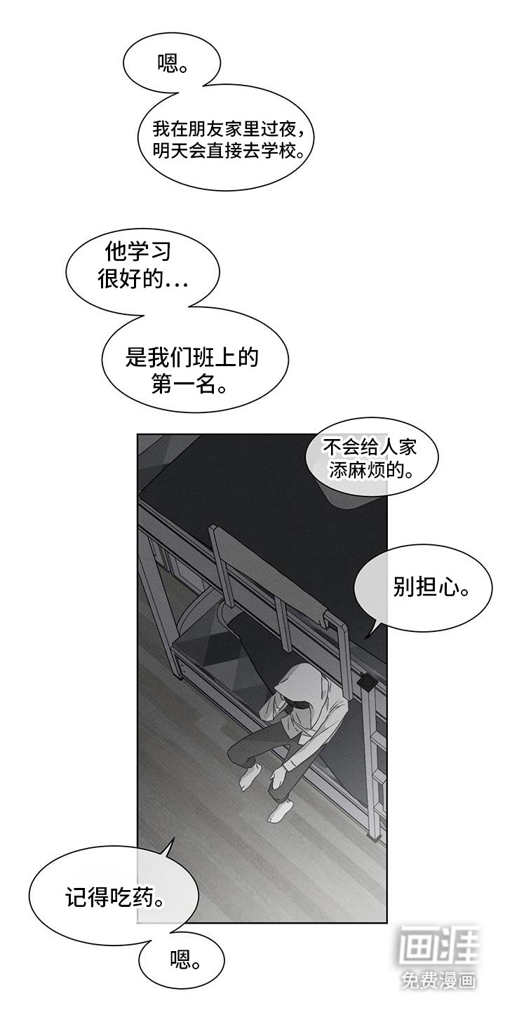 独居之王第24话图