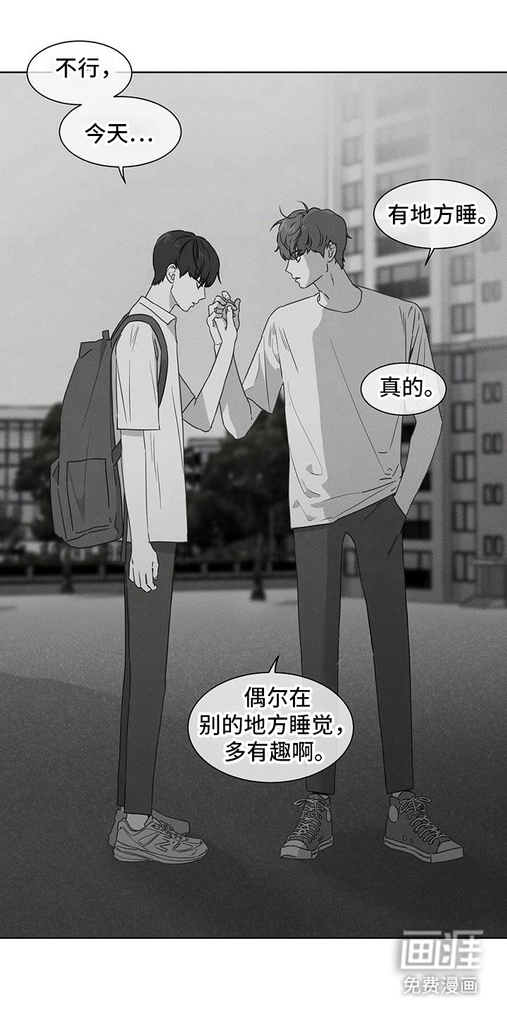 独居之王第26话图