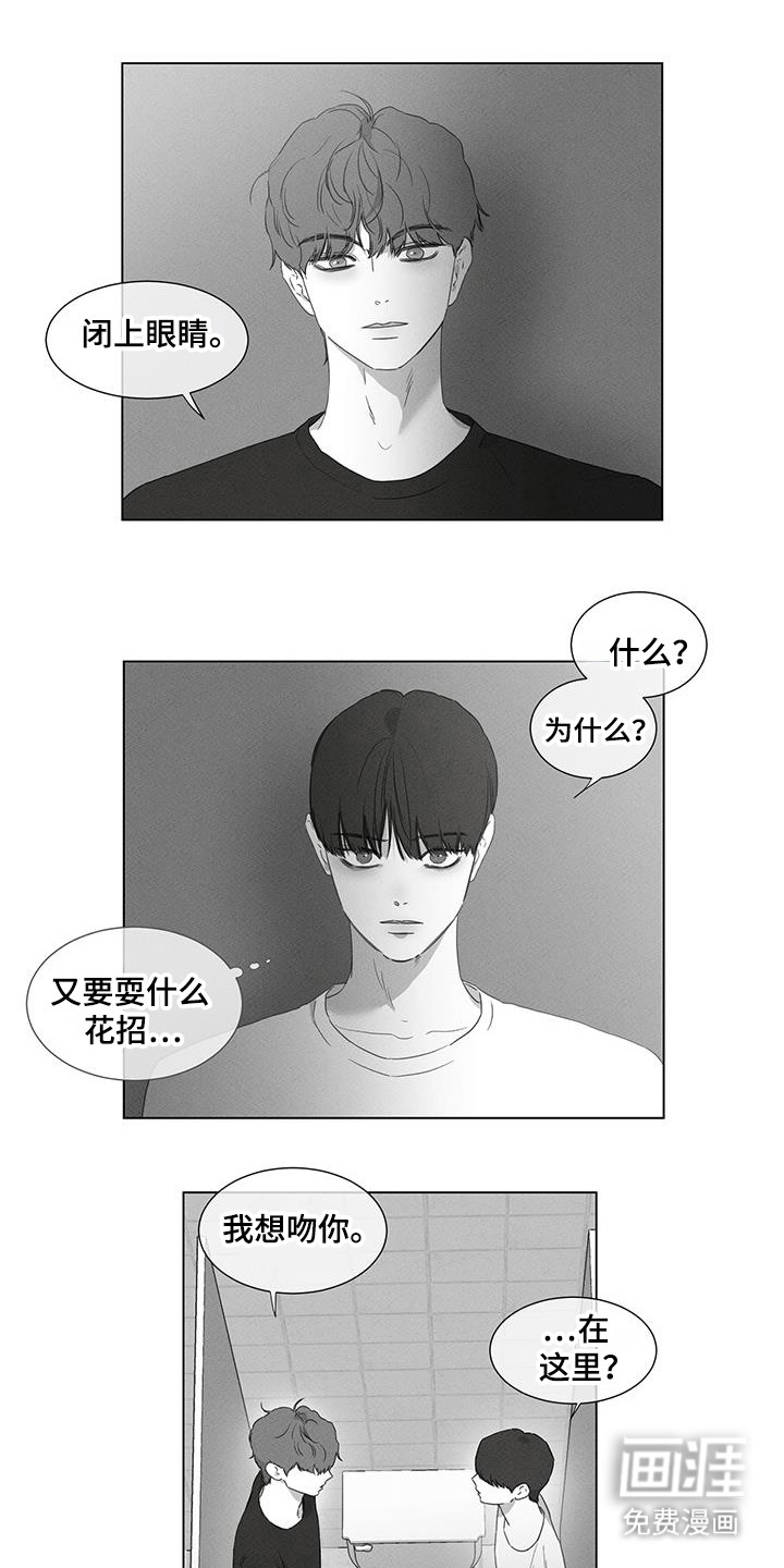 独居之王第28话图