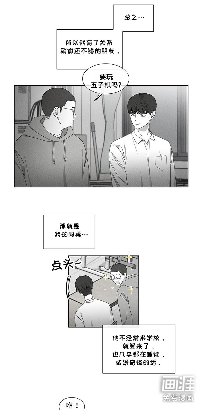 独居之王第29话图