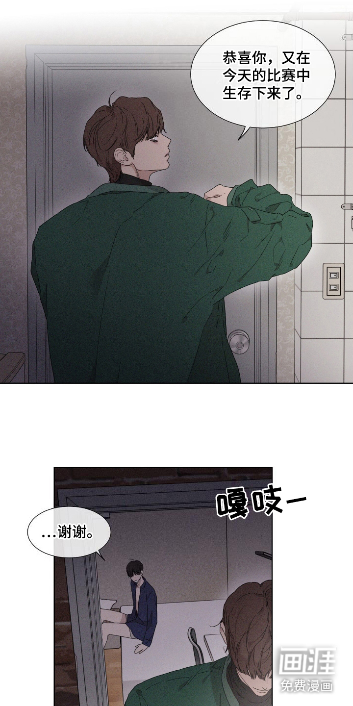 独居之王第3话图