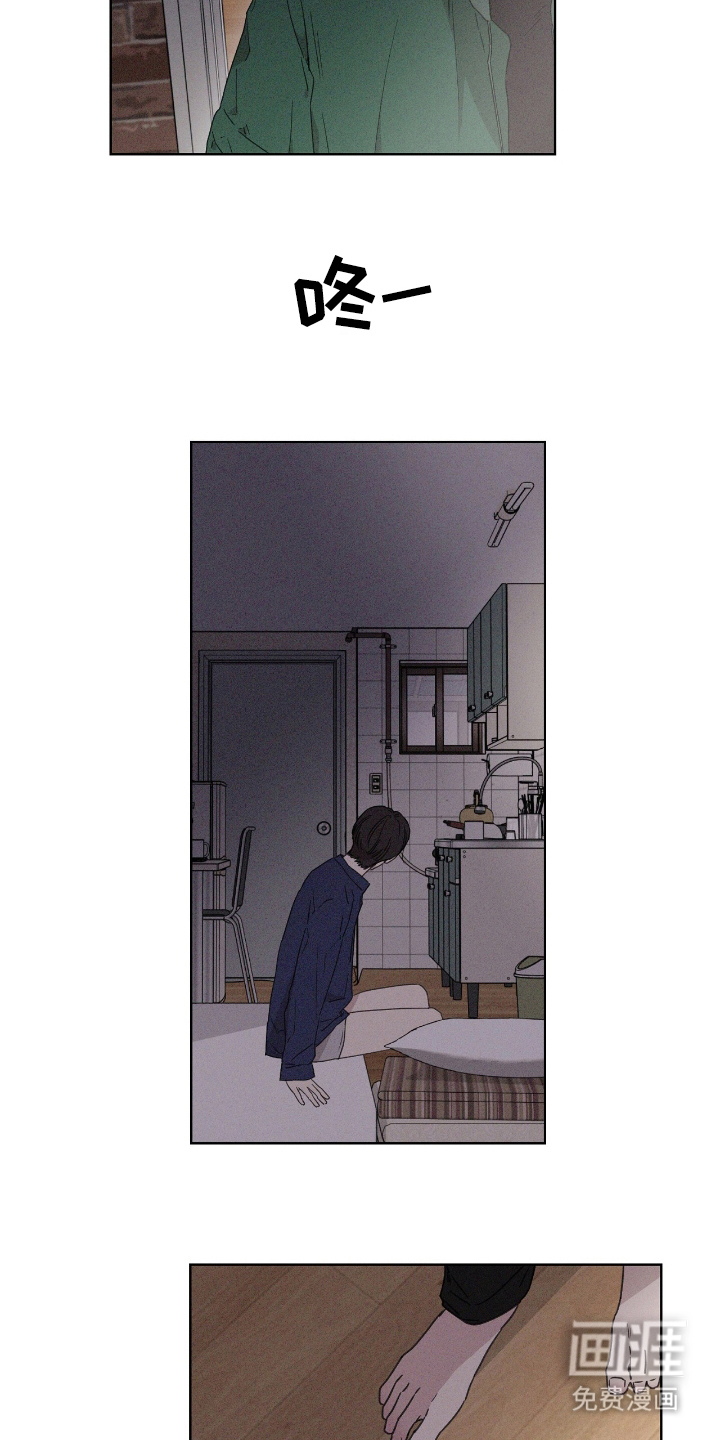 独居之王第3话图