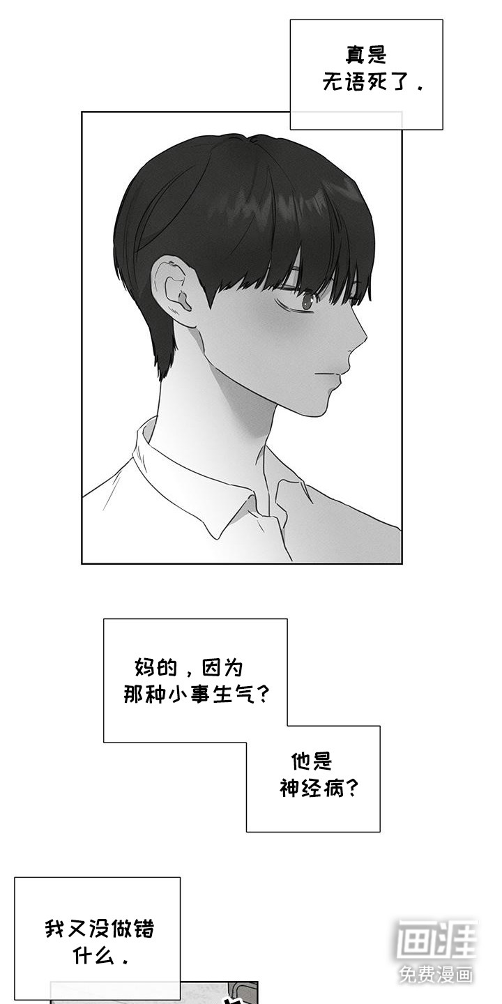 独居之王第30话图