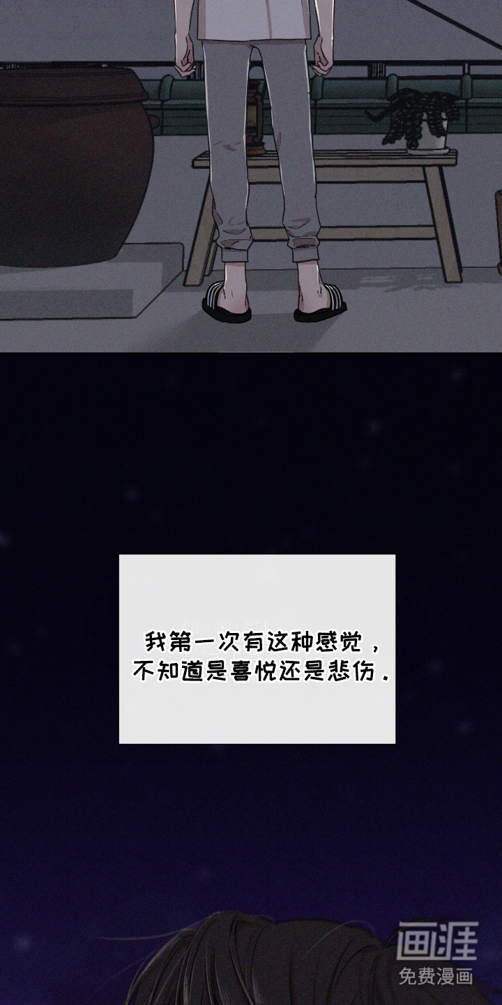独居之王第4话图