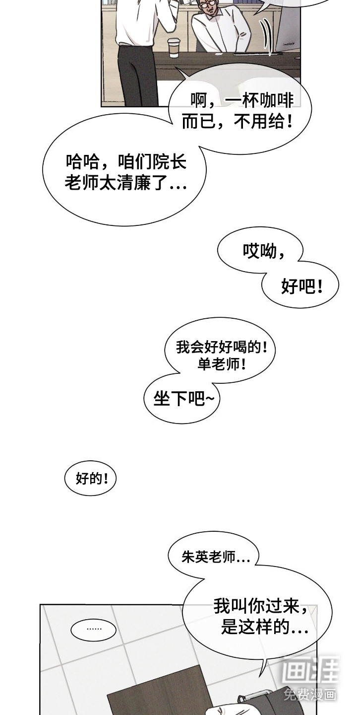 独居之王第6话图