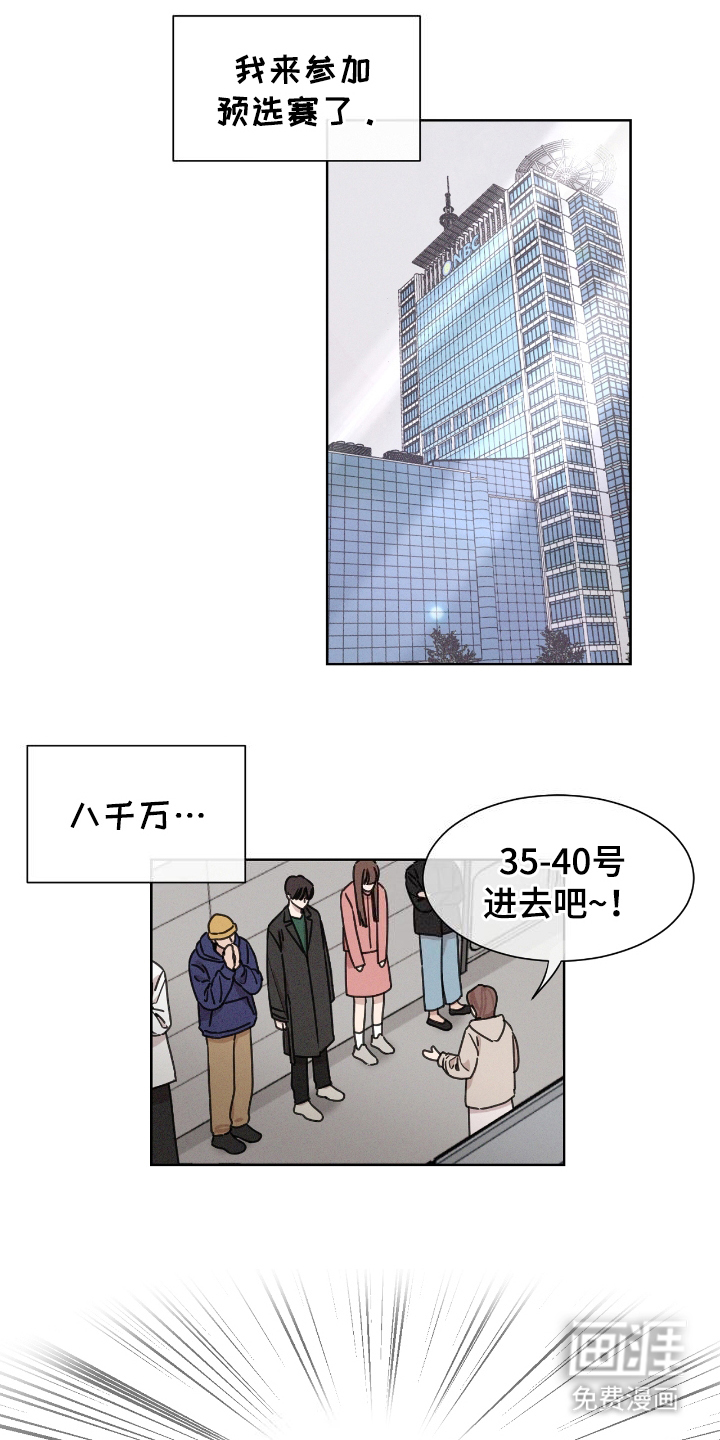 独居之王第7话图