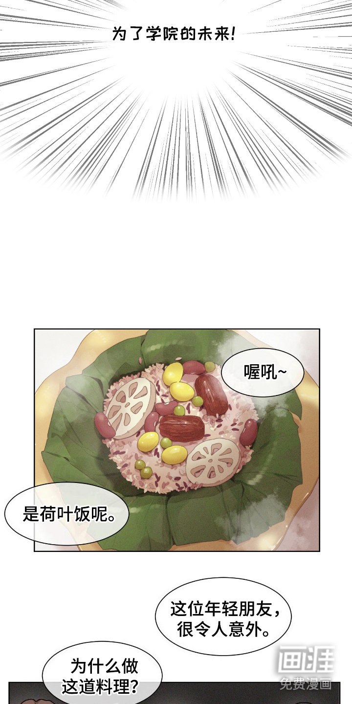 独居之王第7话图