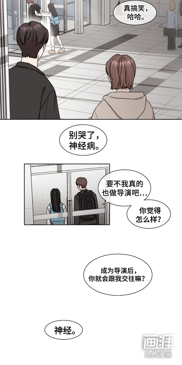 独居之王第7话图