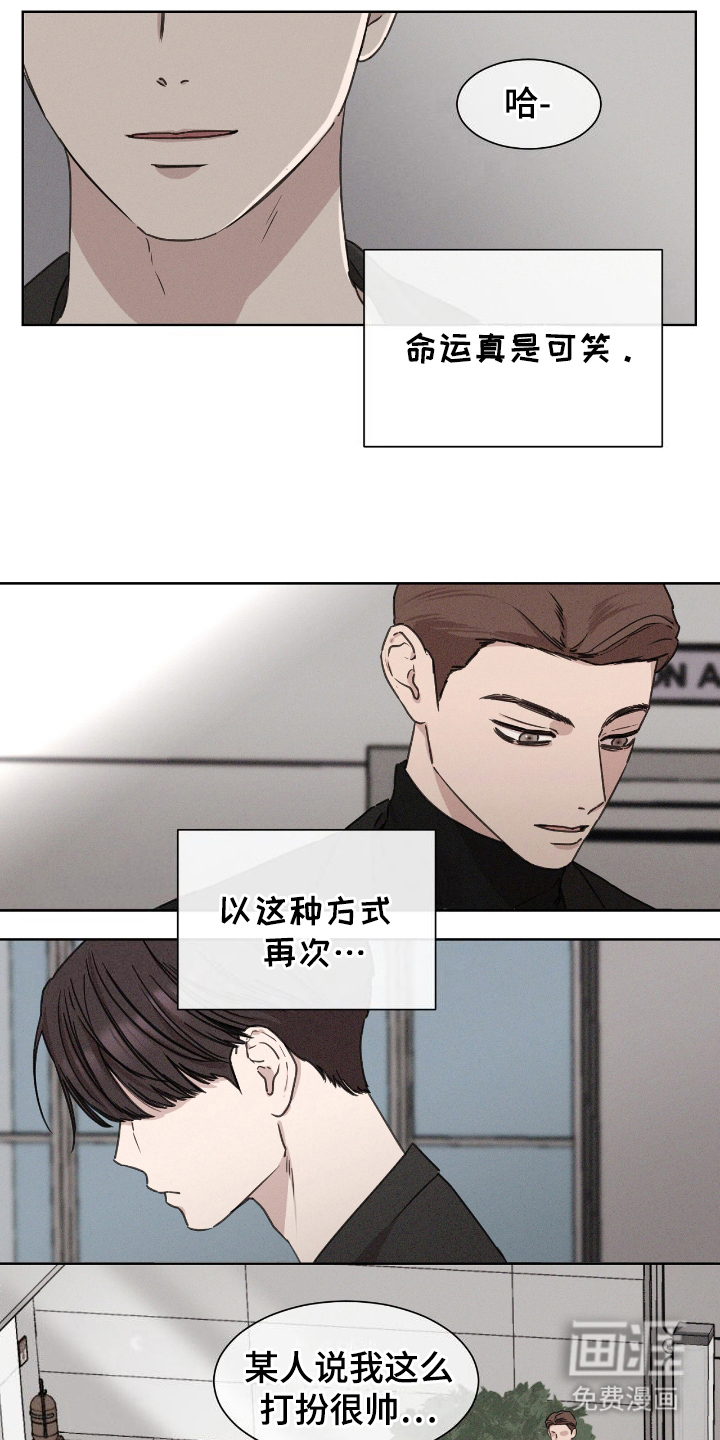 独居之王第8话图