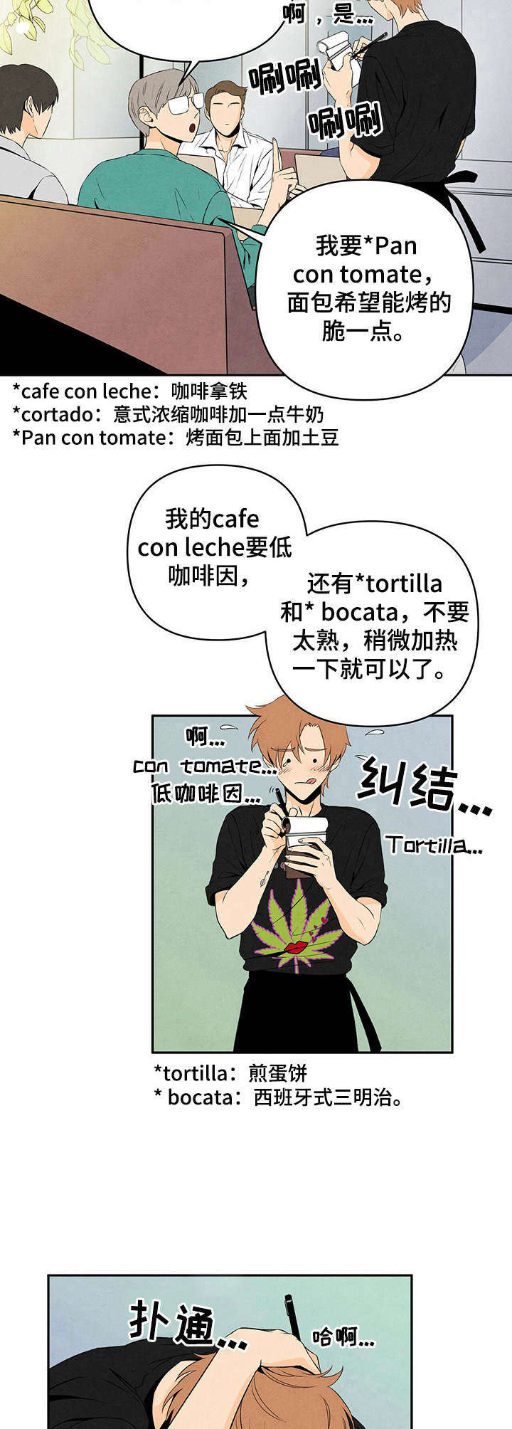 丹尼尔与黑帮第13话图