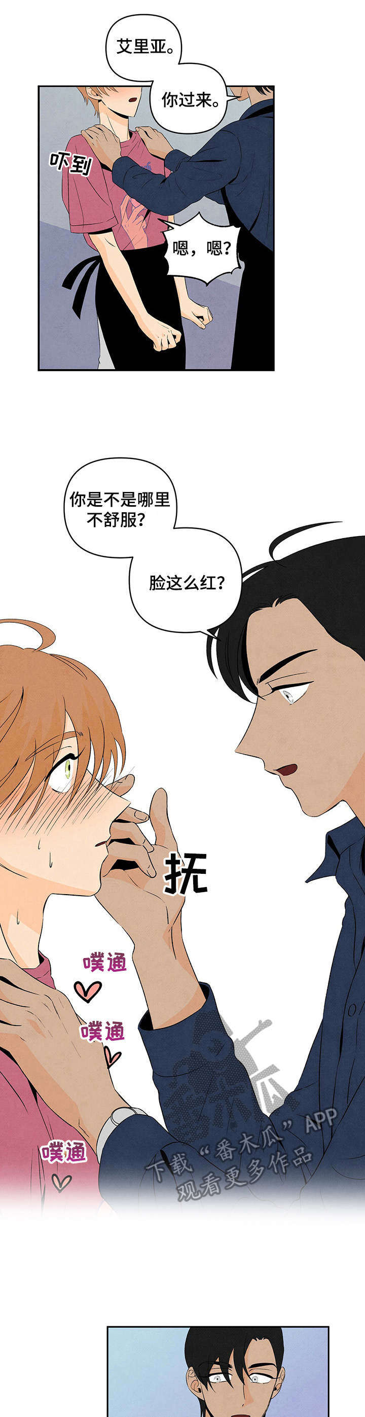 丹尼尔与黑帮第16话图