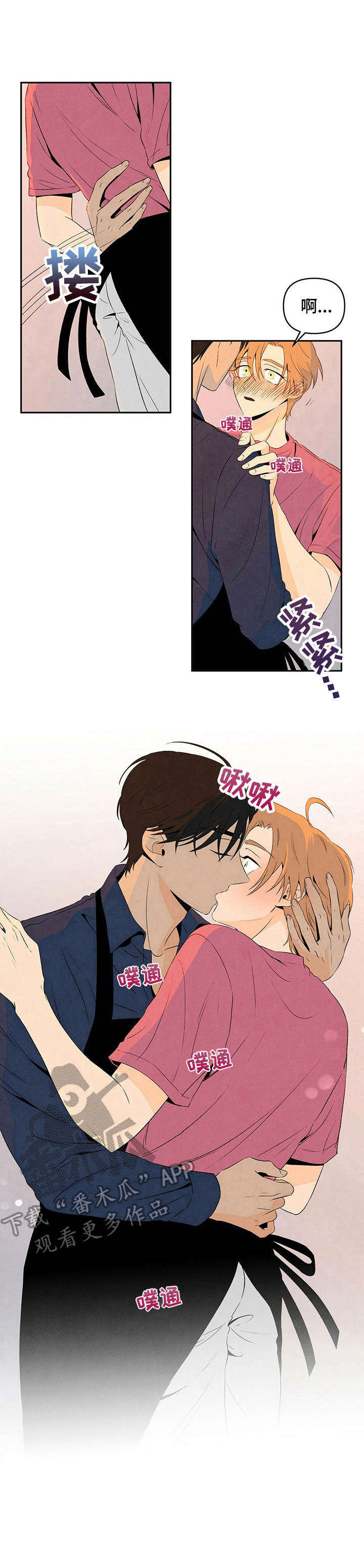 丹尼尔与黑帮第20话图