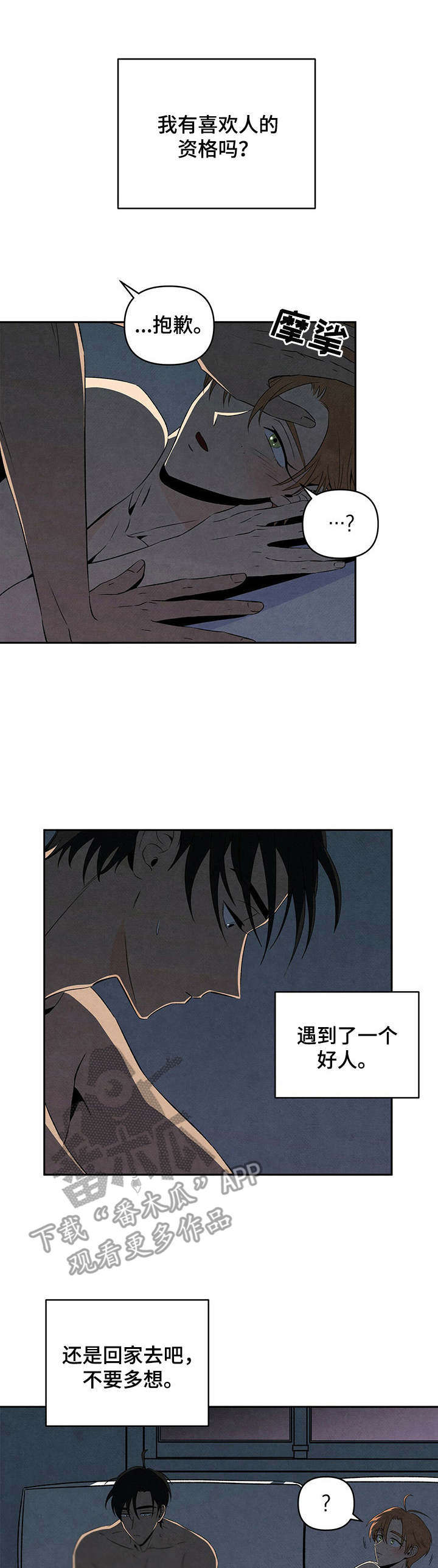 丹尼尔与黑帮第21话图