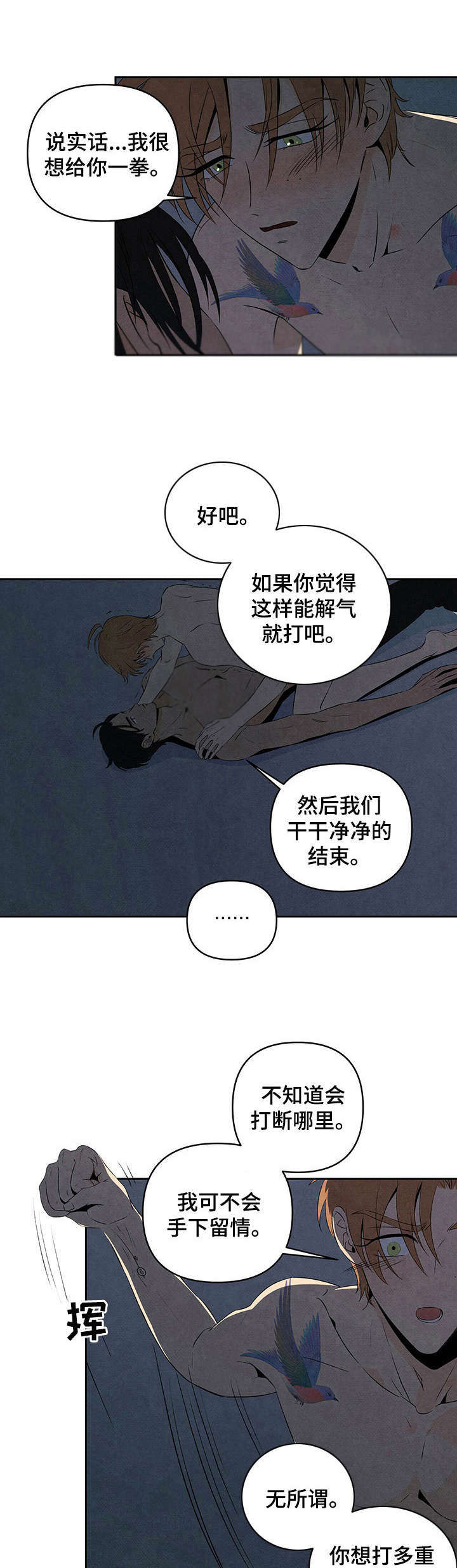 丹尼尔与黑帮第22话图