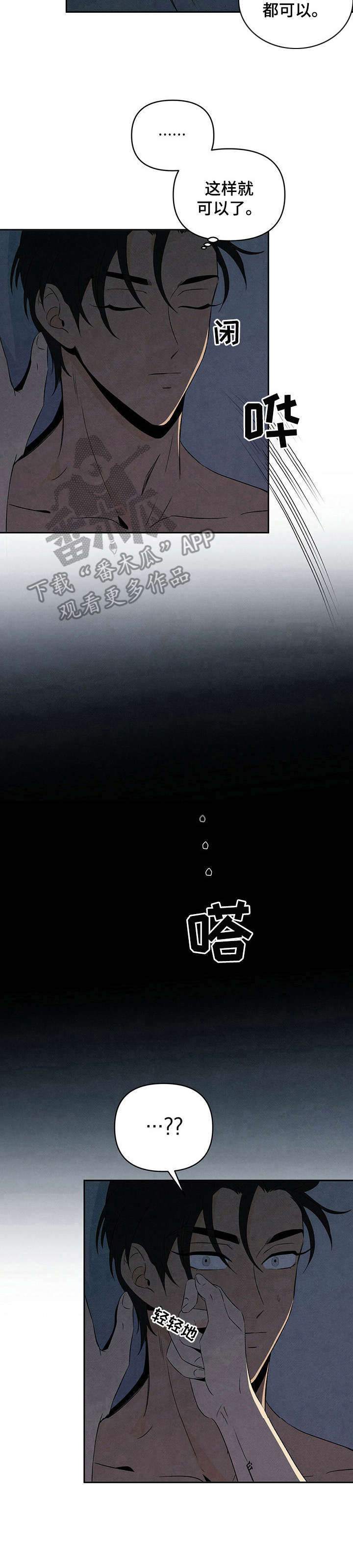 丹尼尔与黑帮第22话图