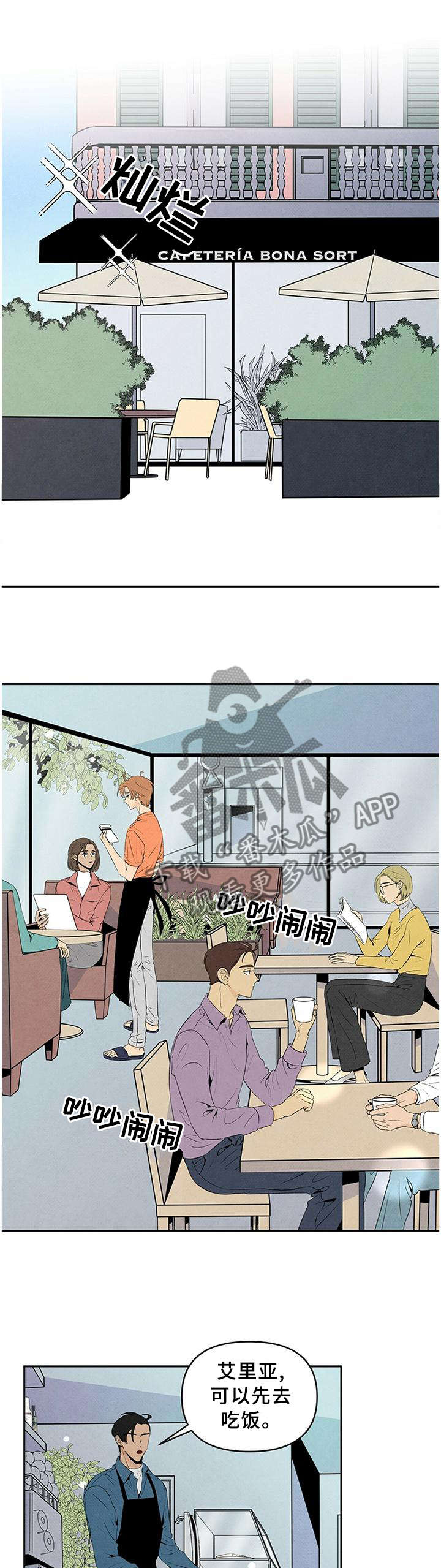 丹尼尔与黑帮第23话图