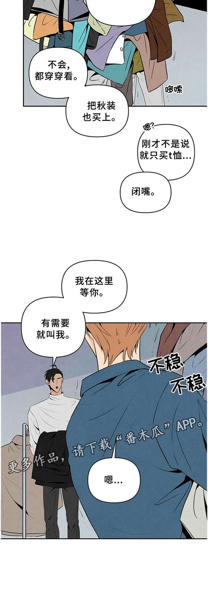 丹尼尔与黑帮第25话图