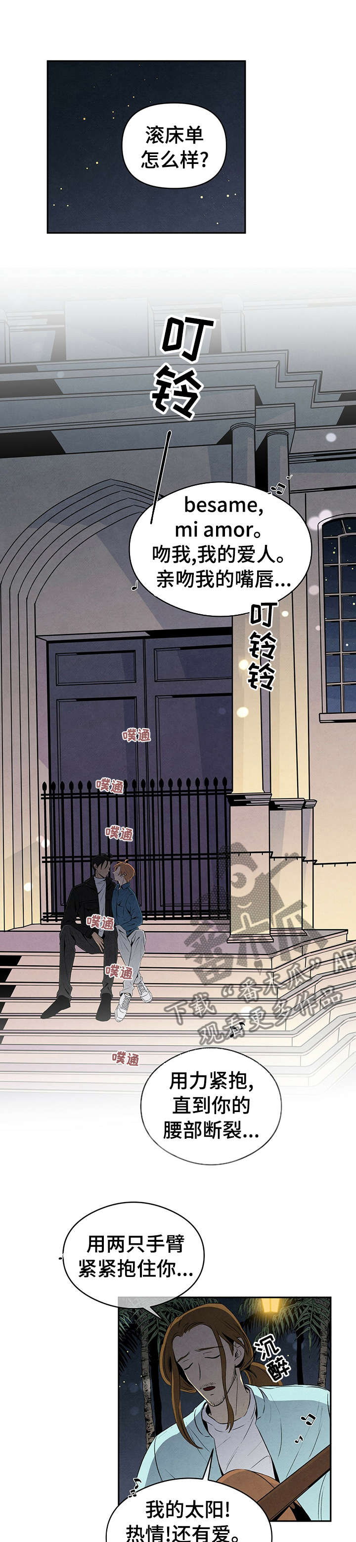 丹尼尔与黑帮第29话图