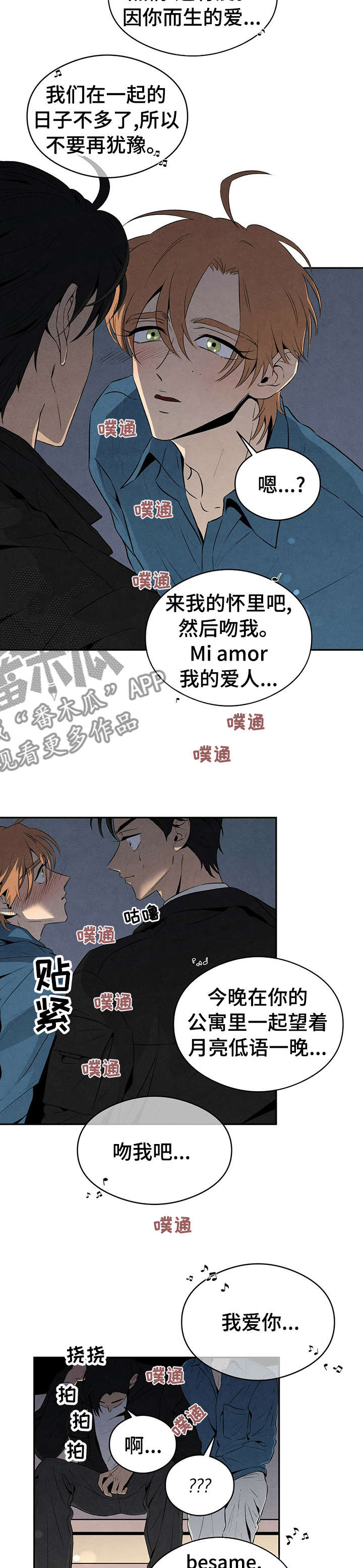 丹尼尔与黑帮第29话图